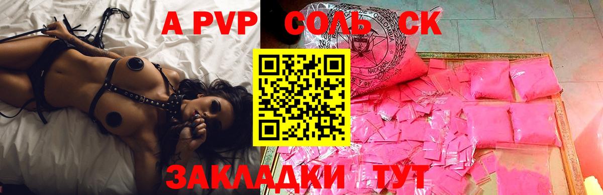 Alpha-PVP мука  Вход с VPN  Берёзовский 
