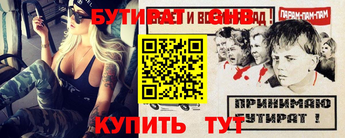 Бутират  Вход с VPN  Берёзовский  БУТИРАТ оксана 