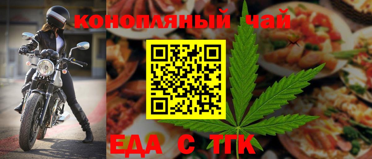 Canna-Cookies марихуана  Вход с VPN  Берёзовский 