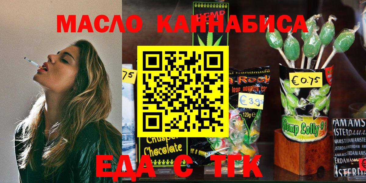 Cannafood марихуана Берёзовский