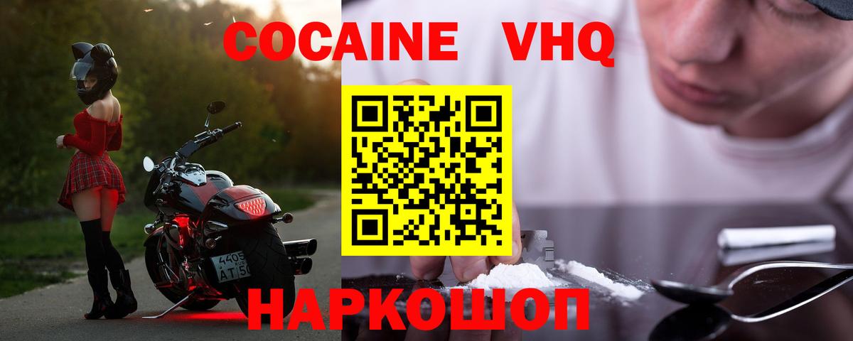 Берёзовский  Кокаин FishScale  Вход с VPN 