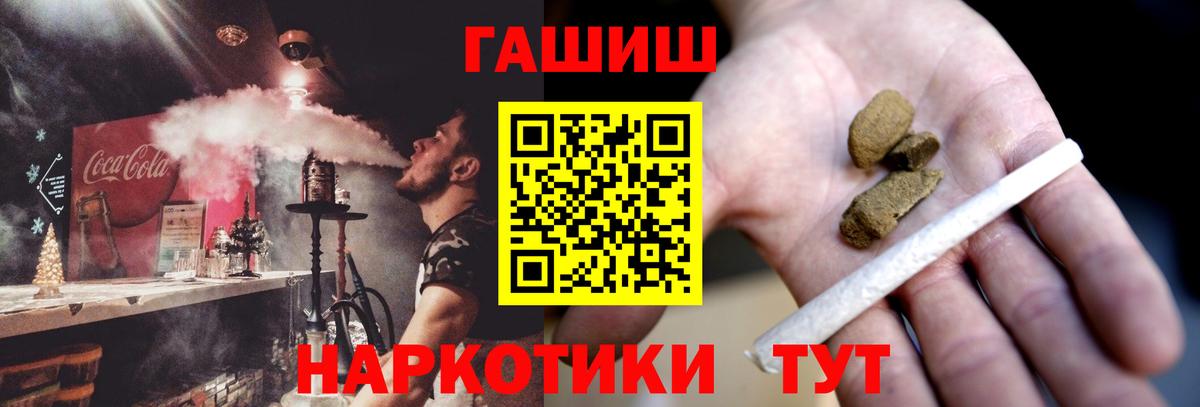 ГАШИШ hashish Берёзовский