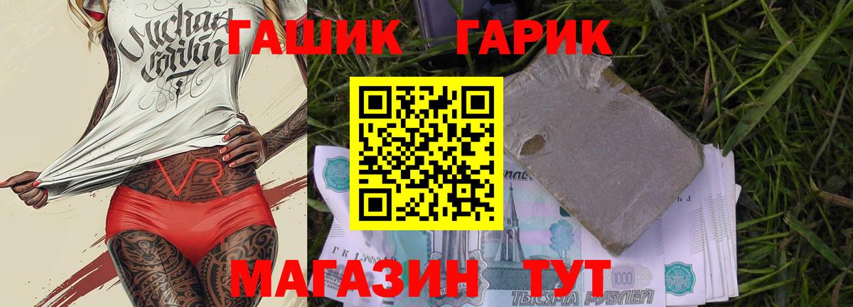Гашиш Ice-O-Lator  Вход с VPN  Берёзовский  Гашиш Изолятор 