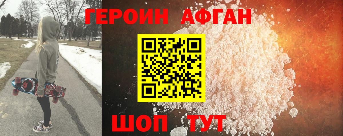 Берёзовский  Героин Heroin  Вход с VPN 