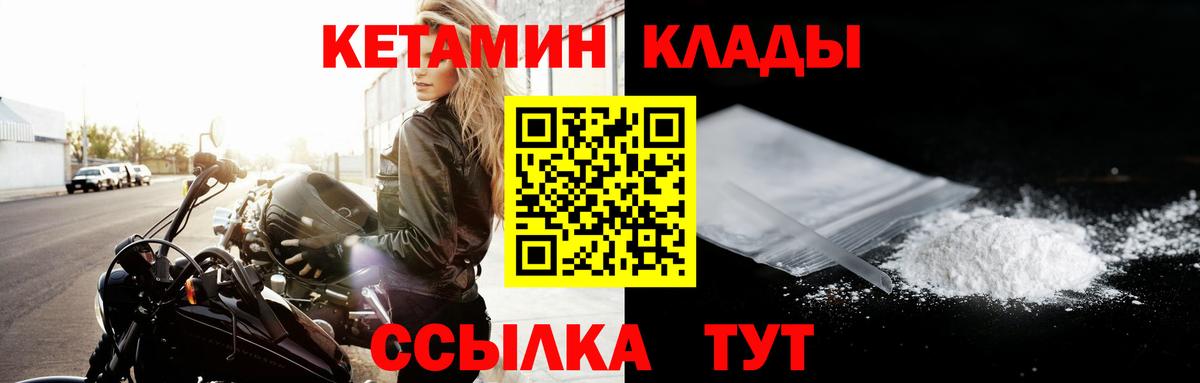 Берёзовский  Кетамин VHQ  Вход с VPN  Кетамин ketamine 