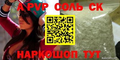 дживик Бийск