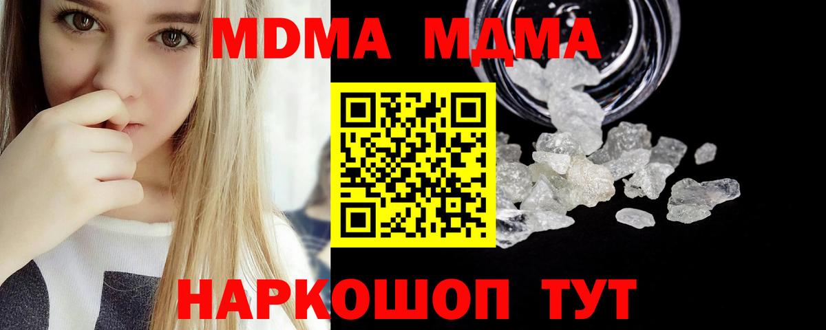 MDMA молли Берёзовский