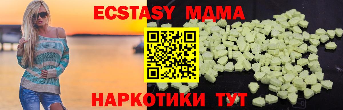 МДМА молли  Вход с VPN  Берёзовский  МДМА  MDMA кристаллы 