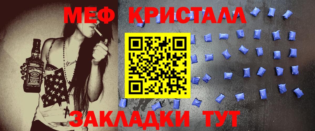 МЯУ-МЯУ  Вход с VPN  Берёзовский  МЕФ mephedrone 