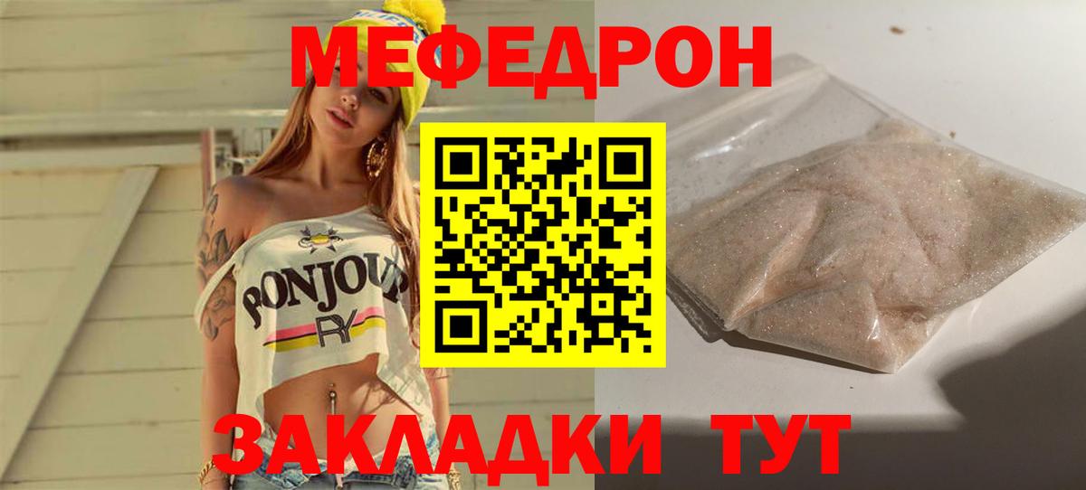 Меф мяу мяу  Берёзовский