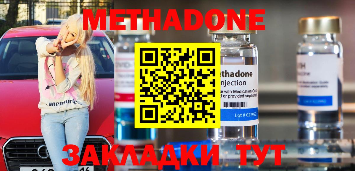 Берёзовский  МЕТАДОН methadone  Вход с VPN 