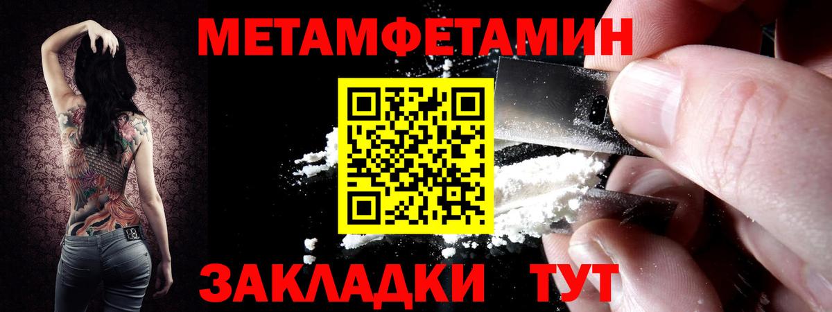 МЕТАМФЕТАМИН Декстрометамфетамин 99.9% Берёзовский