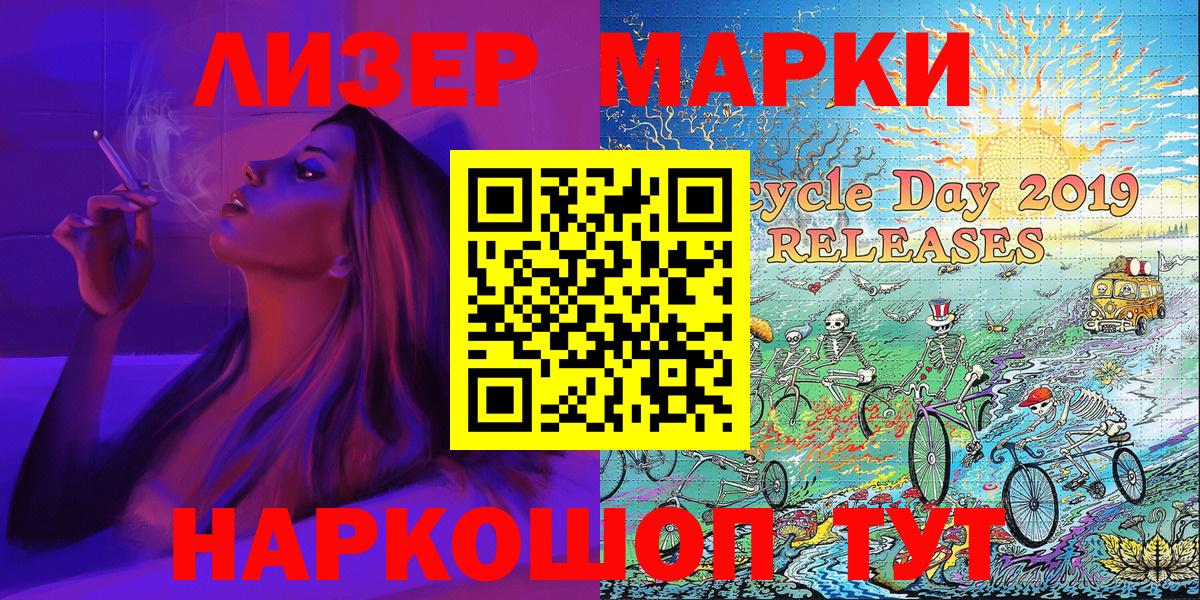 Наркотические марки  Наркотические марки 1,8мг  Вход с VPN  Берёзовский 