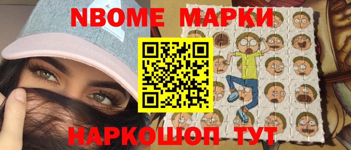 Наркотические марки 1,5мг Берёзовский