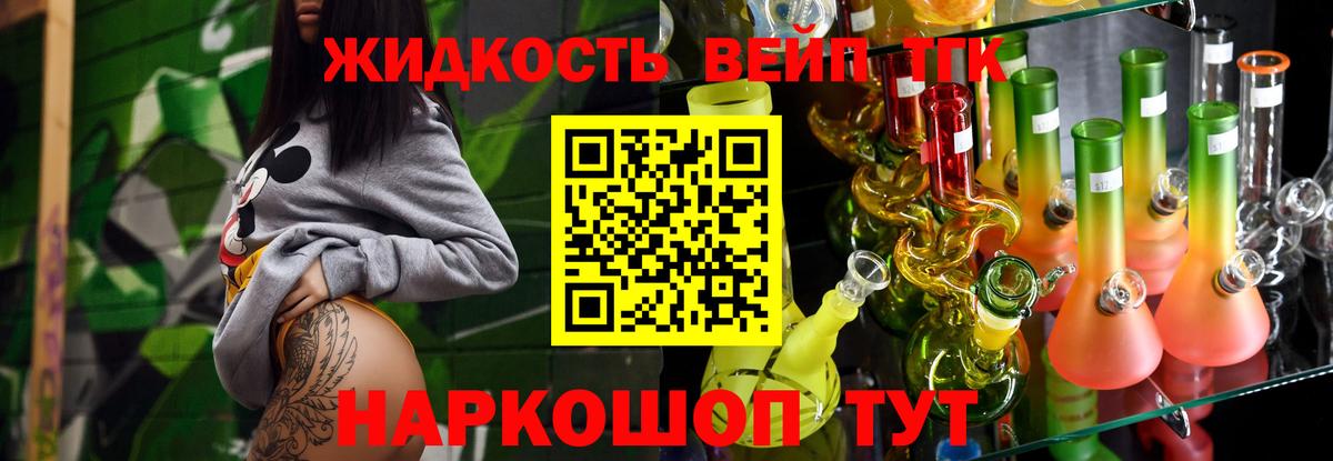Берёзовский  Дистиллят ТГК жижа  Дистиллят ТГК жижа  Вход с VPN 