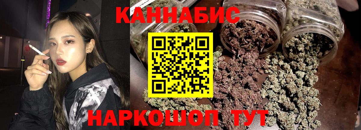 МАРИХУАНА Ganja  Шишки марихуана Amnesia  Марихуана ГИДРОПОН  Вход с VPN  Берёзовский 